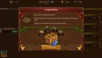 Forge of Empires Скриншот 7