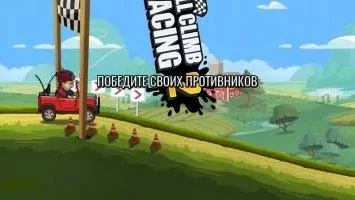 Hill Climb Racing 2 Скриншот 7