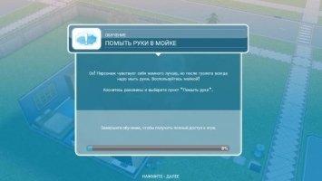 The Sims™ FreePlay Скриншот 9
