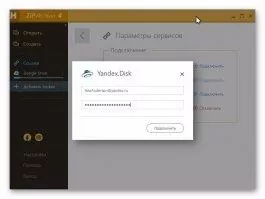 Hamster Free ZIP Archiver Скриншот 1