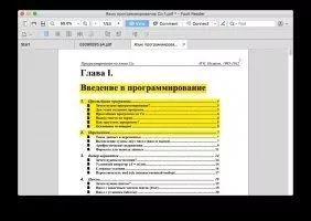 Foxit Reader Скриншот 6