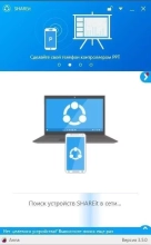 SHAREit Скриншот 1