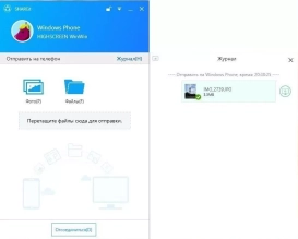 SHAREit Скриншот 3