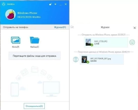 SHAREit Скриншот 4