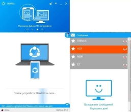 SHAREit Скриншот 5