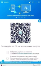SHAREit Скриншот 6