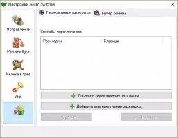 Arum Switcher Скриншот 3