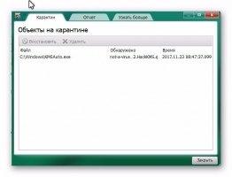 Kaspersky AVP Tool Скриншот 1