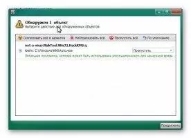 Kaspersky AVP Tool Скриншот 2