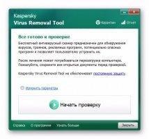 Kaspersky AVP Tool Скриншот 7