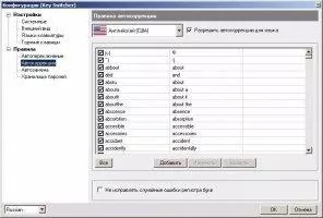 Key Switcher Скриншот 7