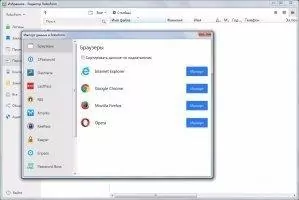 RoboForm Everywhere Скриншот 2