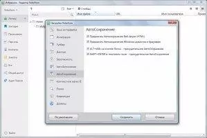 RoboForm Everywhere Скриншот 7