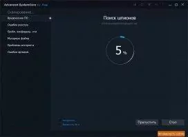 Advanced SystemCare Free Скриншот 6