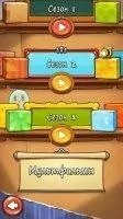 Cut the Rope Скриншот 9