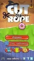 Cut the Rope Скриншот 10