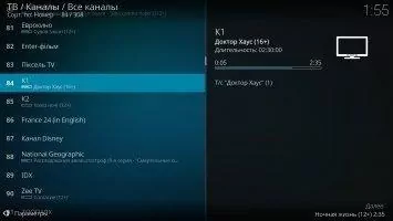 Kodi Скриншот 4