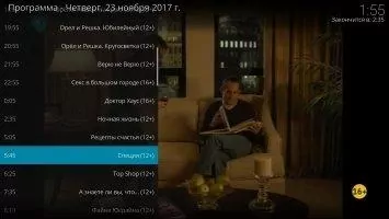 Kodi Скриншот 6
