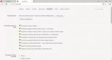 Яндекс.Браузер Скриншот 5