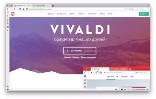 Vivaldi Скриншот 2