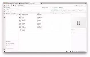 Vivaldi Скриншот 5
