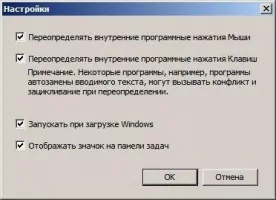 Key Remapper Скриншот 2