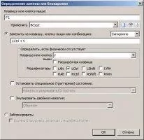 Key Remapper Скриншот 5