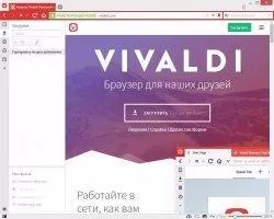 Vivaldi Скриншот 2