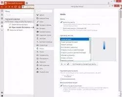 Vivaldi Скриншот 5