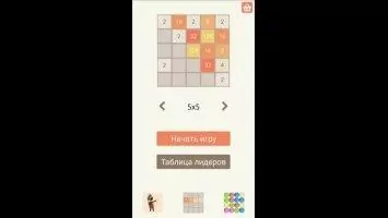 2048 Скриншот 2