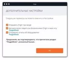 Origin Скриншот 1
