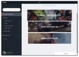 Origin Скриншот 3