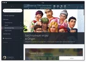 Origin Скриншот 4