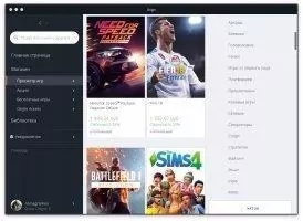 Origin Скриншот 7