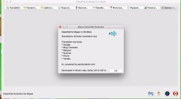 Clownfish для Skype Скриншот 5