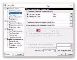 Keyboard Ninja Скриншот 2