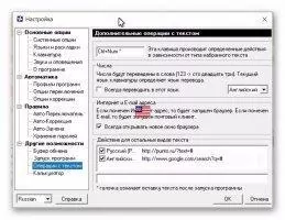 Keyboard Ninja Скриншот 8