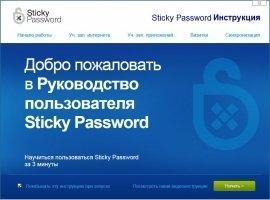 Sticky Password Скриншот 6