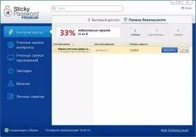 Sticky Password Скриншот 11