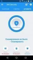 360 Security Скриншот 2