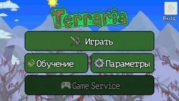 Terraria Скриншот 1
