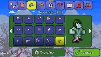 Terraria Скриншот 2