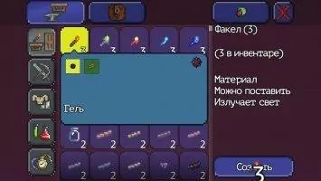 Terraria Скриншот 9