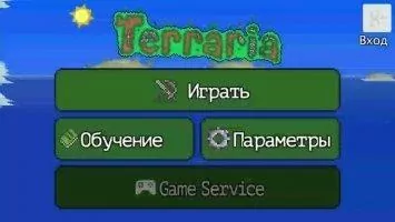 Terraria Скриншот 12