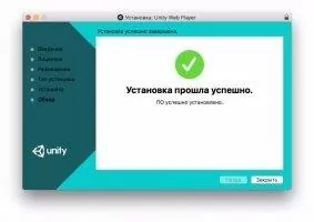 Unity 3D Web Player Скриншот 6