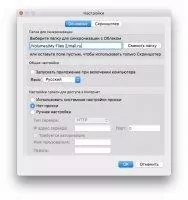 Облако Mail.Ru Скриншот 3