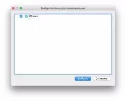 Облако Mail.Ru Скриншот 5