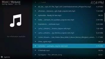 Kodi Скриншот 8