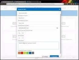 True Key Скриншот 8