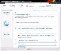 True Key Скриншот 9